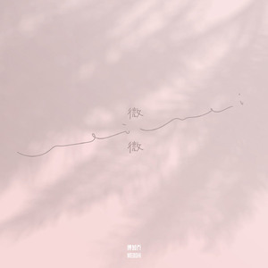 小舞婬荡的玉腿翘起漫画
